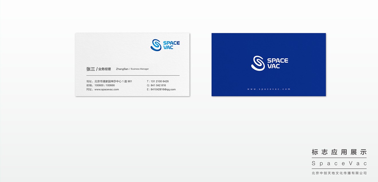 中国航天集团第五研究院logo设计