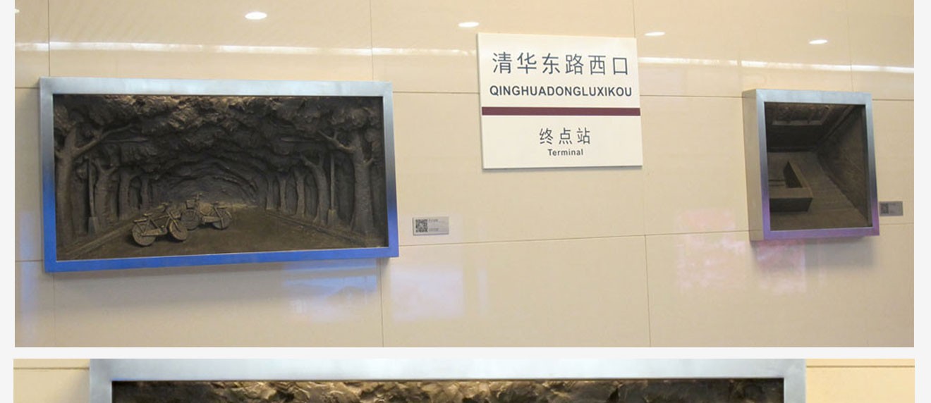 2014地铁奥体东站和清华东站