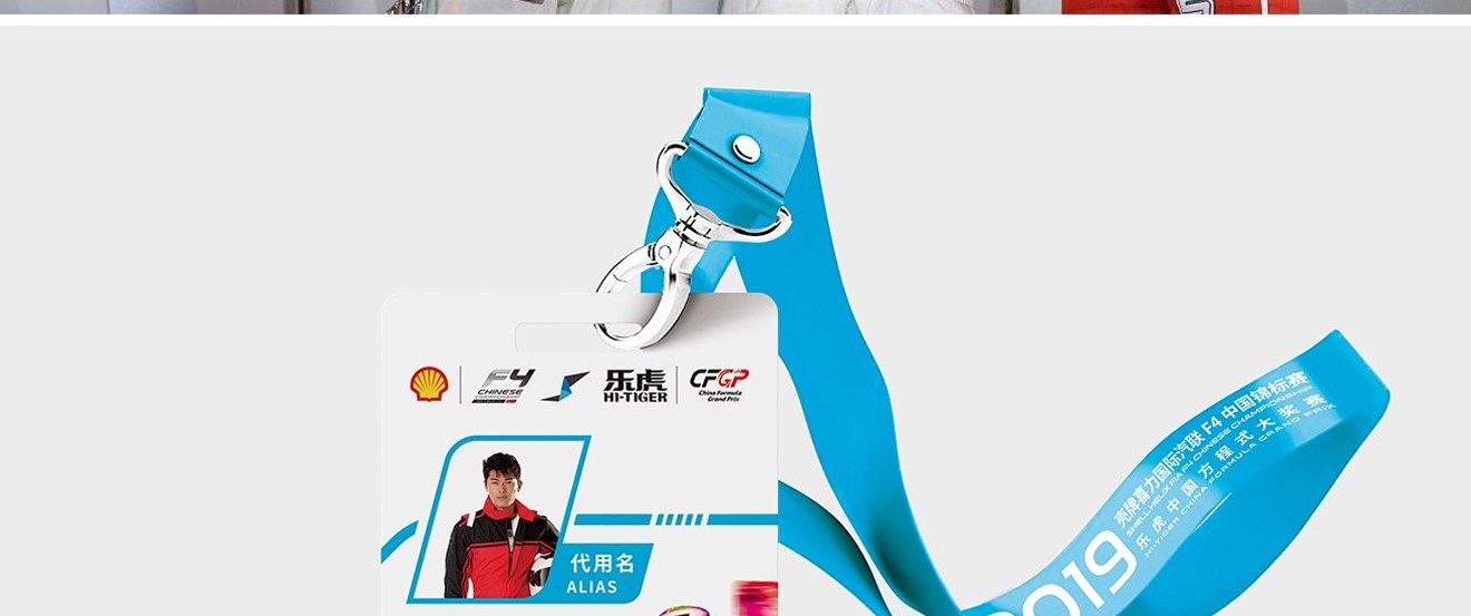 壳牌喜力国际汽联F4中国竞标赛vi设计