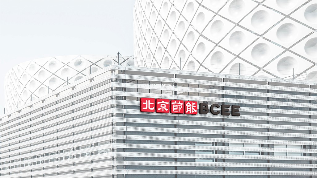 北京建筑节能研究发展中心LOGO与VI设计